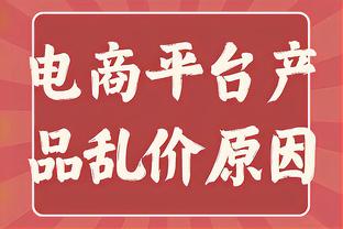 新快报：C罗中国行延期仍有未退款成功，律师称主办方有违约行为